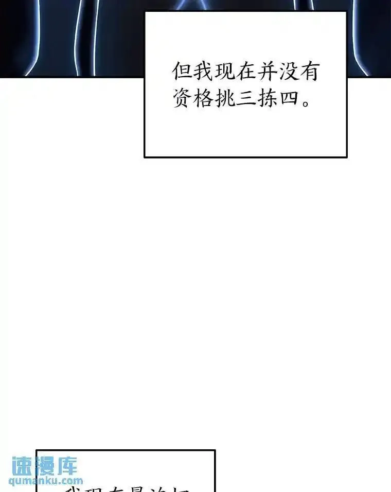 没药根本撑不住的魔法师,22.做足准备,第101张