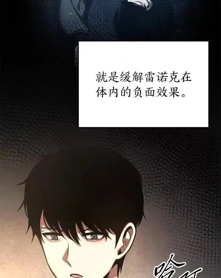没药根本撑不住的魔法师,22.做足准备,第103张