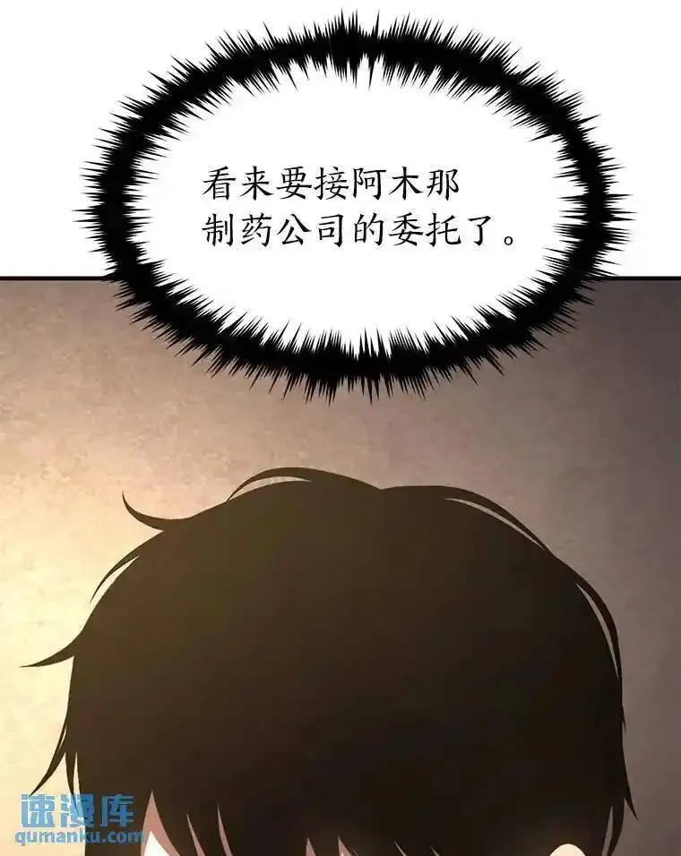 没药根本撑不住的魔法师,22.做足准备,第105张