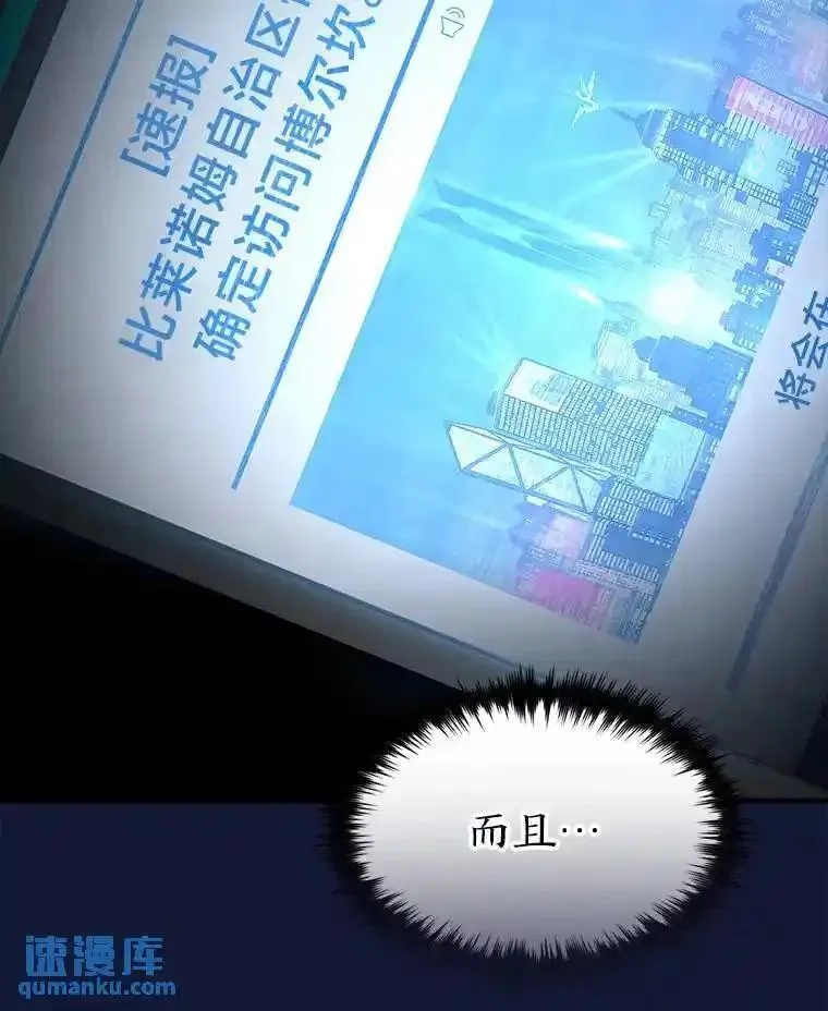 没药根本撑不住的魔法师,22.做足准备,第113张