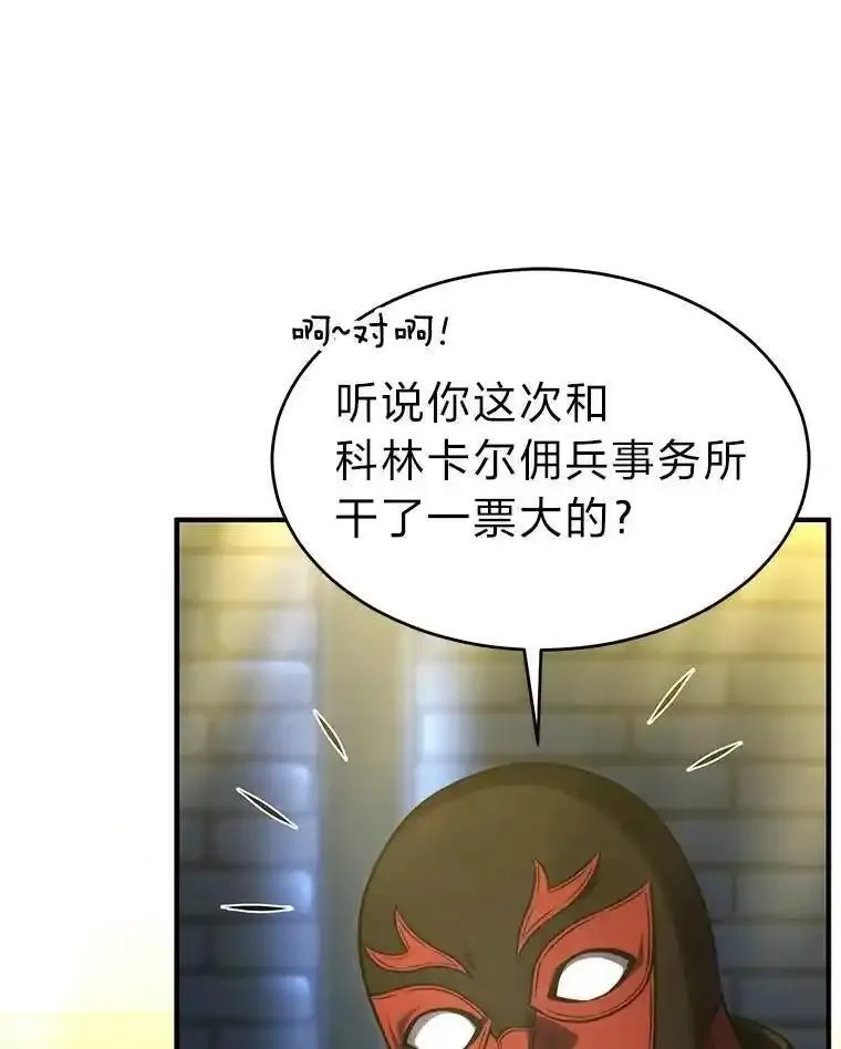 没药根本撑不住的魔法师,22.做足准备,第12张