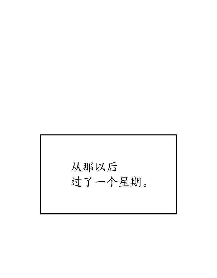 没药根本撑不住的魔法师,22.做足准备,第122张