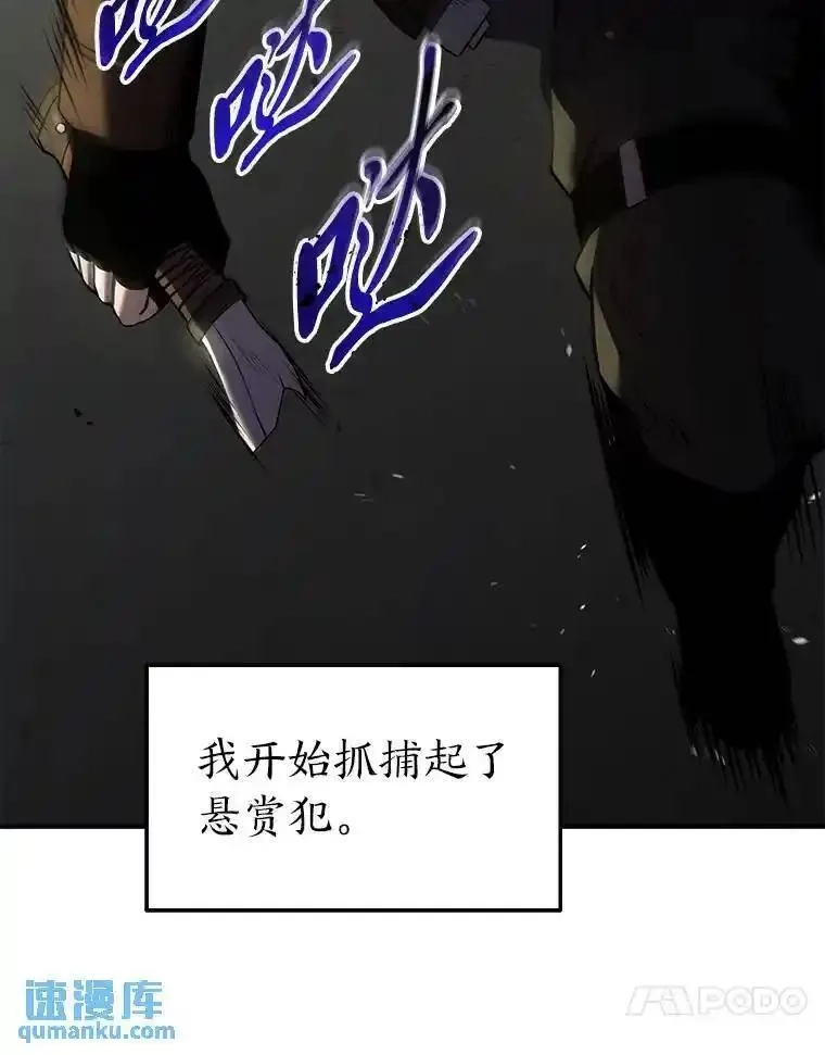 没药根本撑不住的魔法师,22.做足准备,第127张