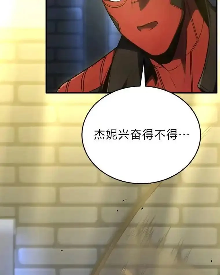 没药根本撑不住的魔法师,22.做足准备,第13张