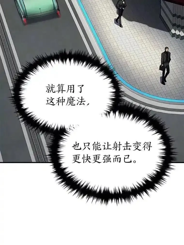 没药根本撑不住的魔法师,22.做足准备,第148张