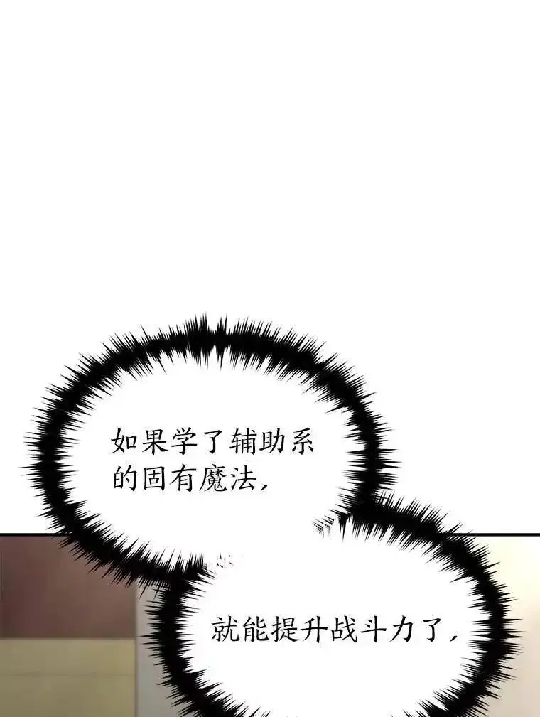 没药根本撑不住的魔法师,22.做足准备,第149张