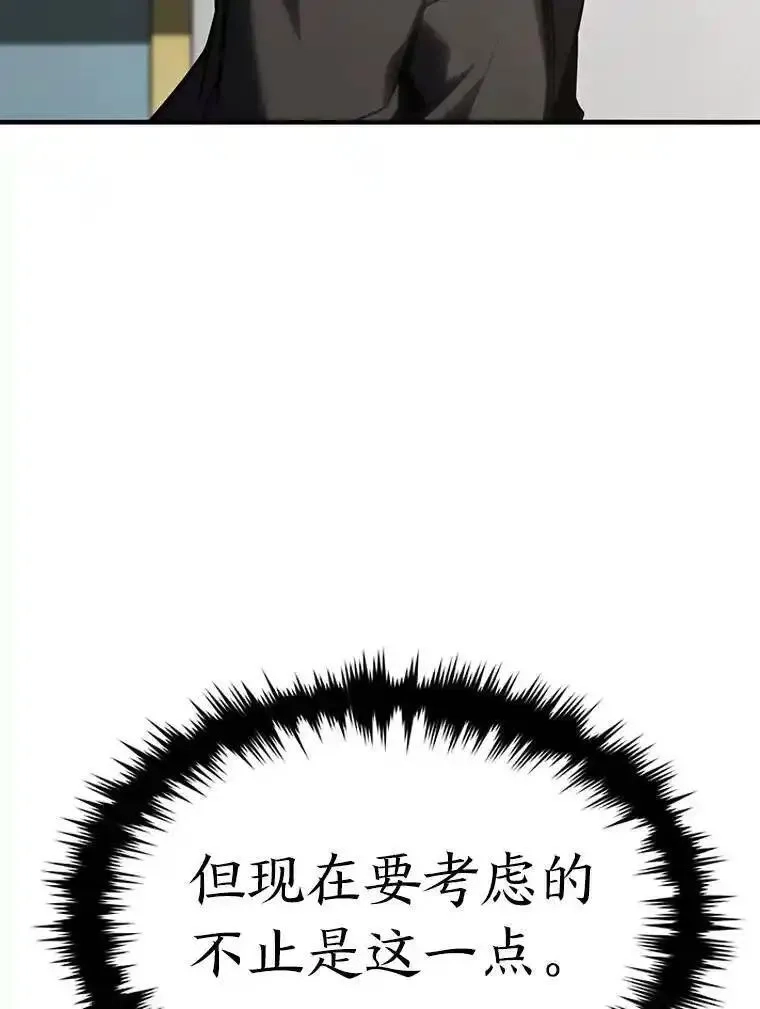 没药根本撑不住的魔法师,22.做足准备,第151张