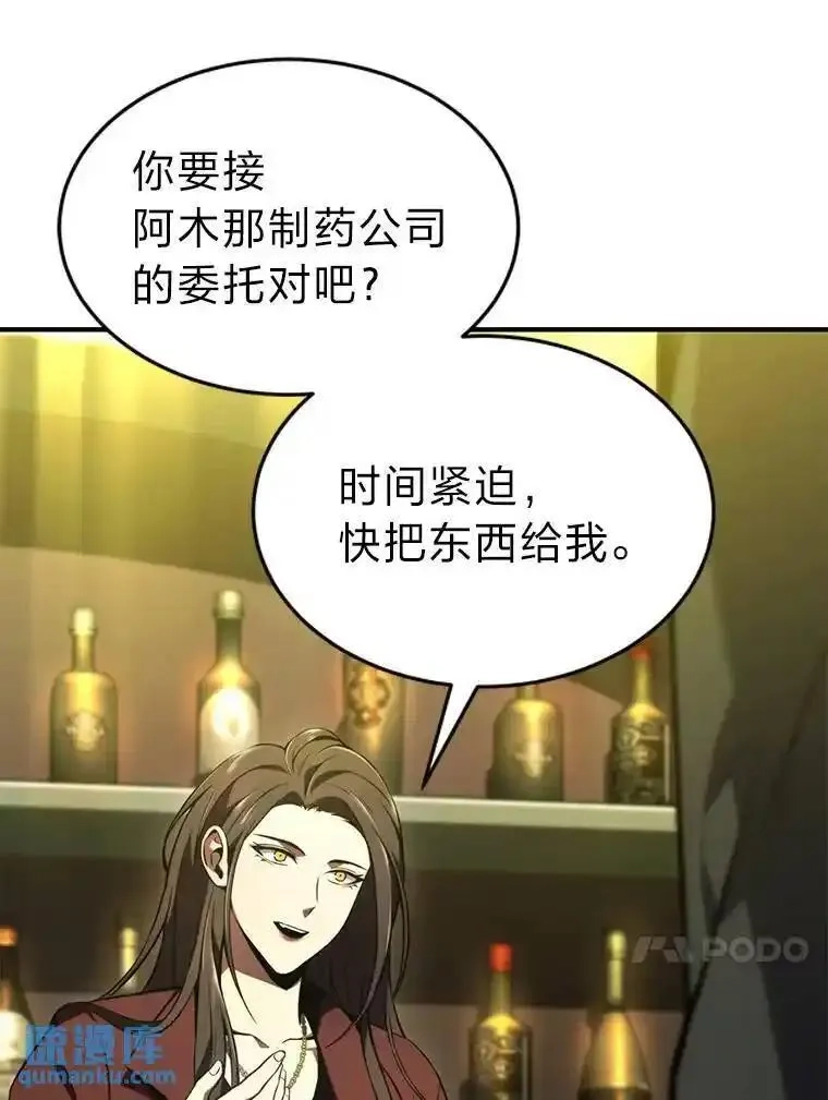 没药根本撑不住的魔法师,22.做足准备,第156张