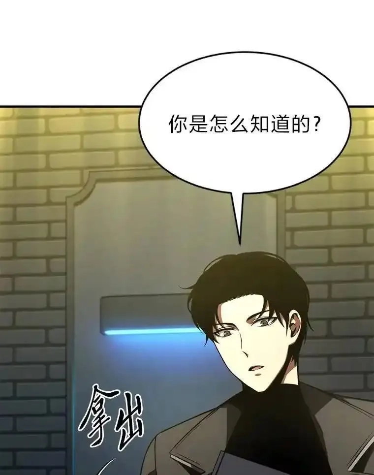 没药根本撑不住的魔法师,22.做足准备,第158张