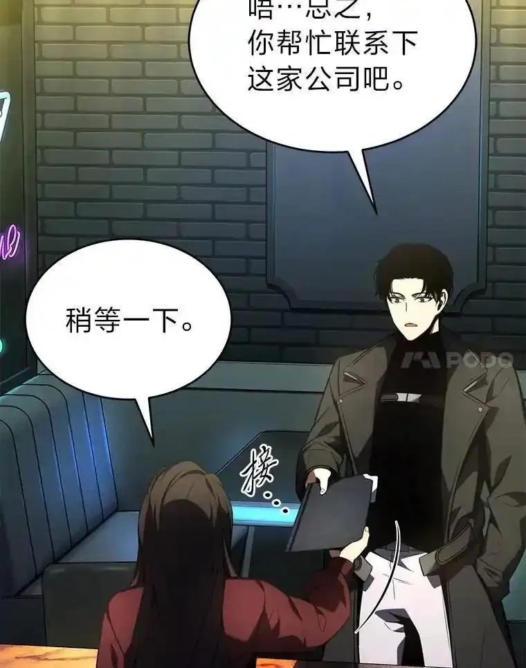 没药根本撑不住的魔法师,22.做足准备,第163张