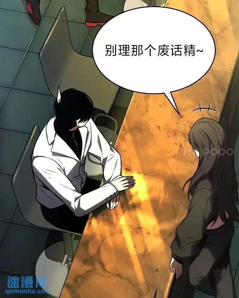 没药根本撑不住的魔法师,22.做足准备,第17张