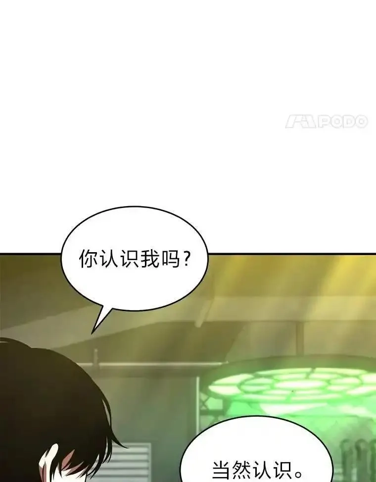 没药根本撑不住的魔法师,22.做足准备,第170张