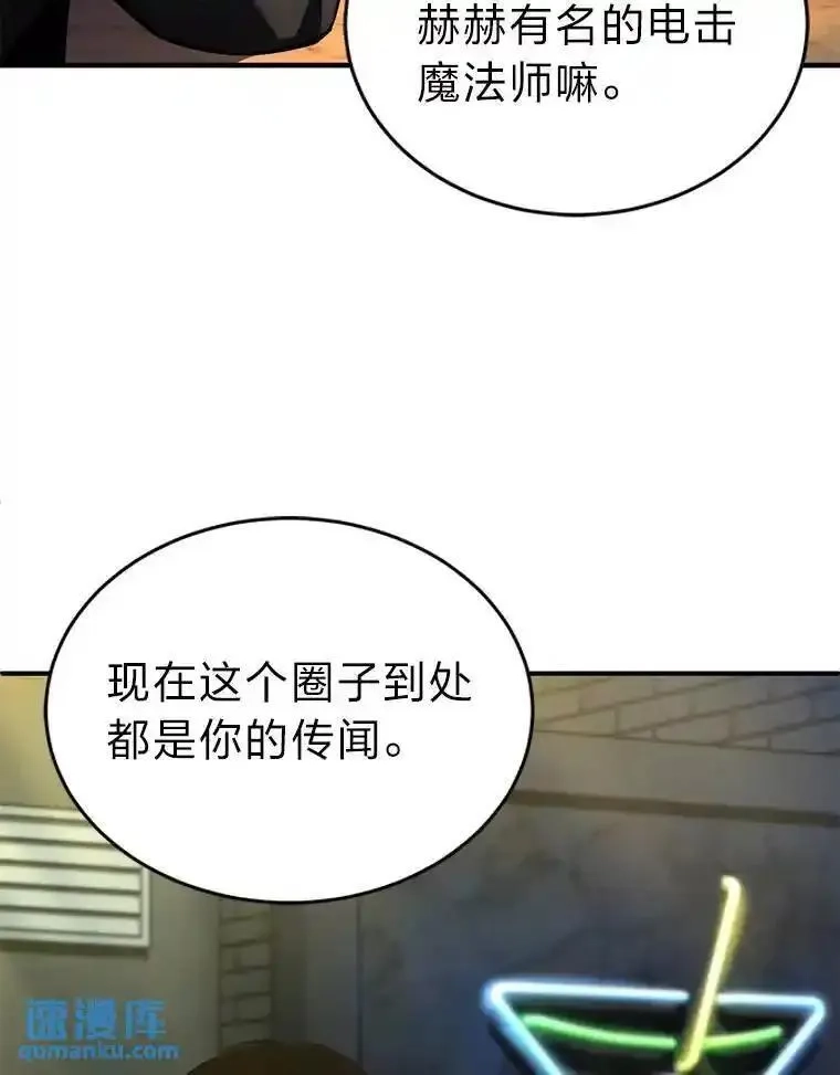 没药根本撑不住的魔法师,22.做足准备,第172张