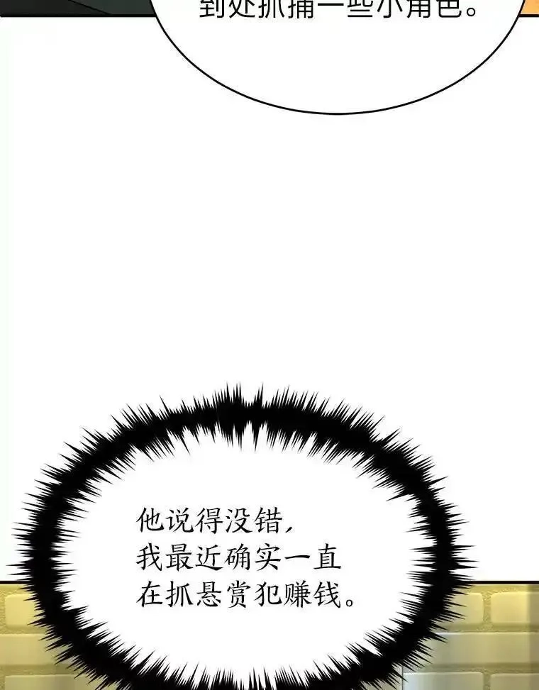 没药根本撑不住的魔法师,22.做足准备,第174张