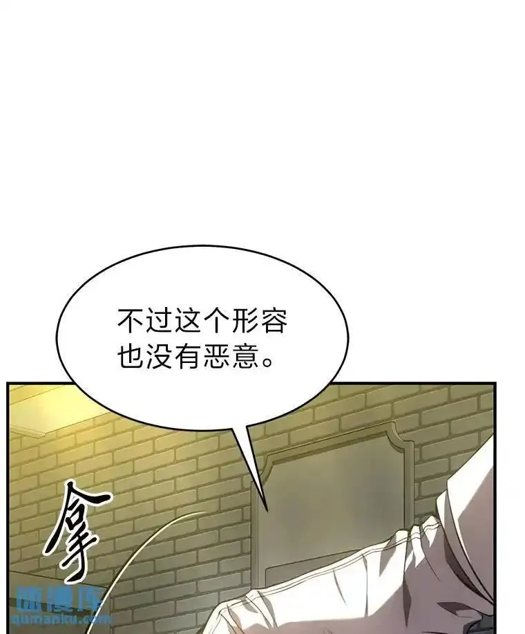 没药根本撑不住的魔法师,22.做足准备,第177张
