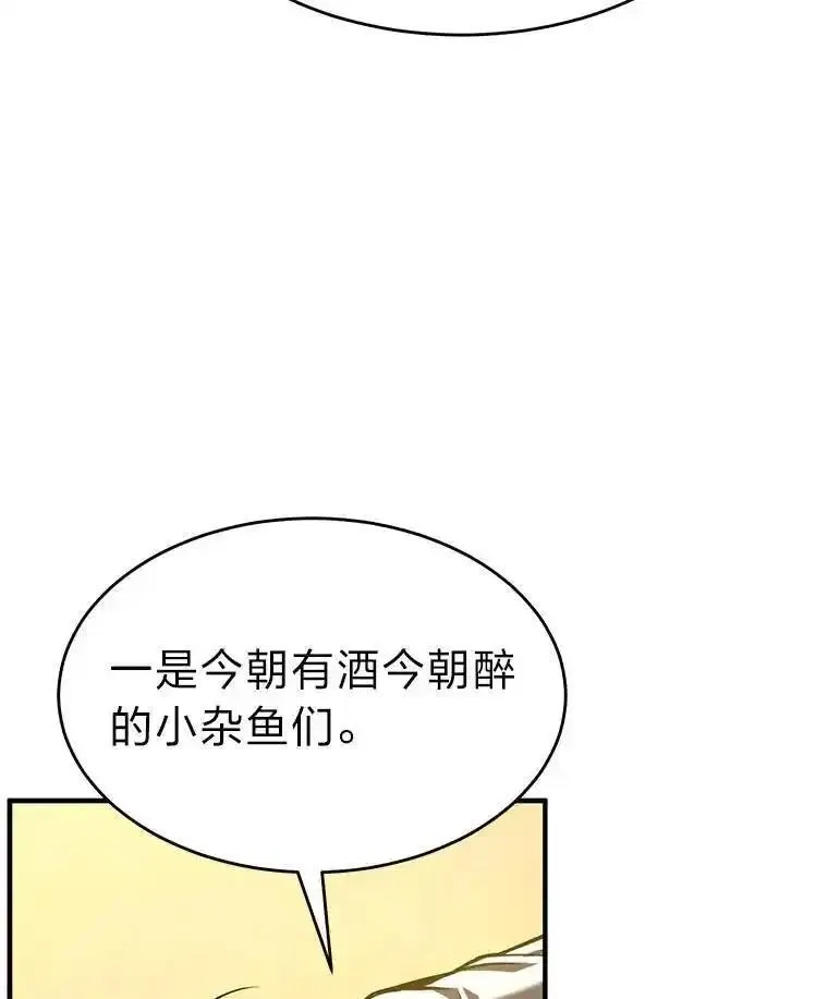 没药根本撑不住的魔法师,22.做足准备,第179张