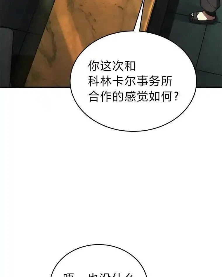 没药根本撑不住的魔法师,22.做足准备,第18张