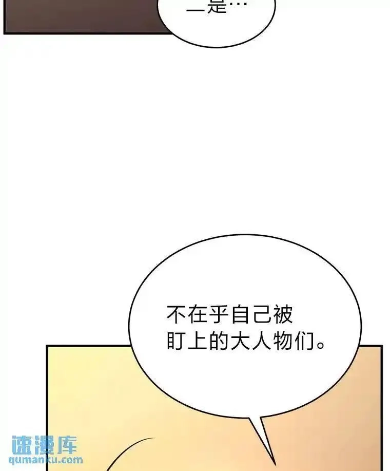 没药根本撑不住的魔法师,22.做足准备,第181张