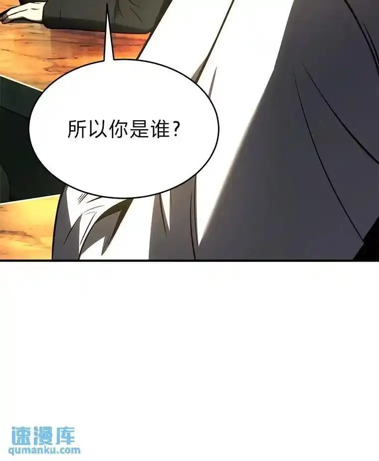 没药根本撑不住的魔法师,22.做足准备,第185张