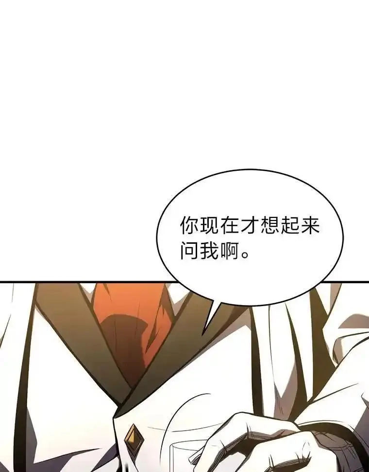 没药根本撑不住的魔法师,22.做足准备,第186张