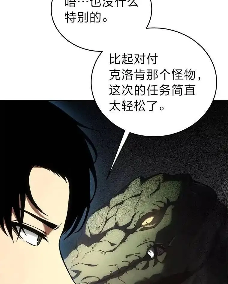 没药根本撑不住的魔法师,22.做足准备,第19张