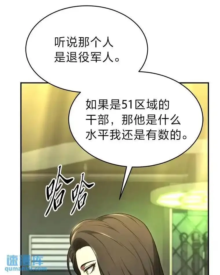 没药根本撑不住的魔法师,22.做足准备,第23张