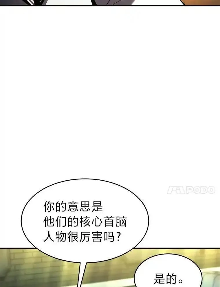 没药根本撑不住的魔法师,22.做足准备,第27张