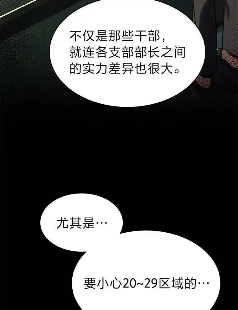没药根本撑不住的魔法师,22.做足准备,第29张