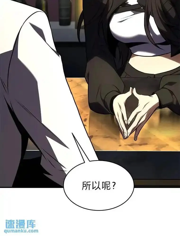 没药根本撑不住的魔法师,22.做足准备,第35张