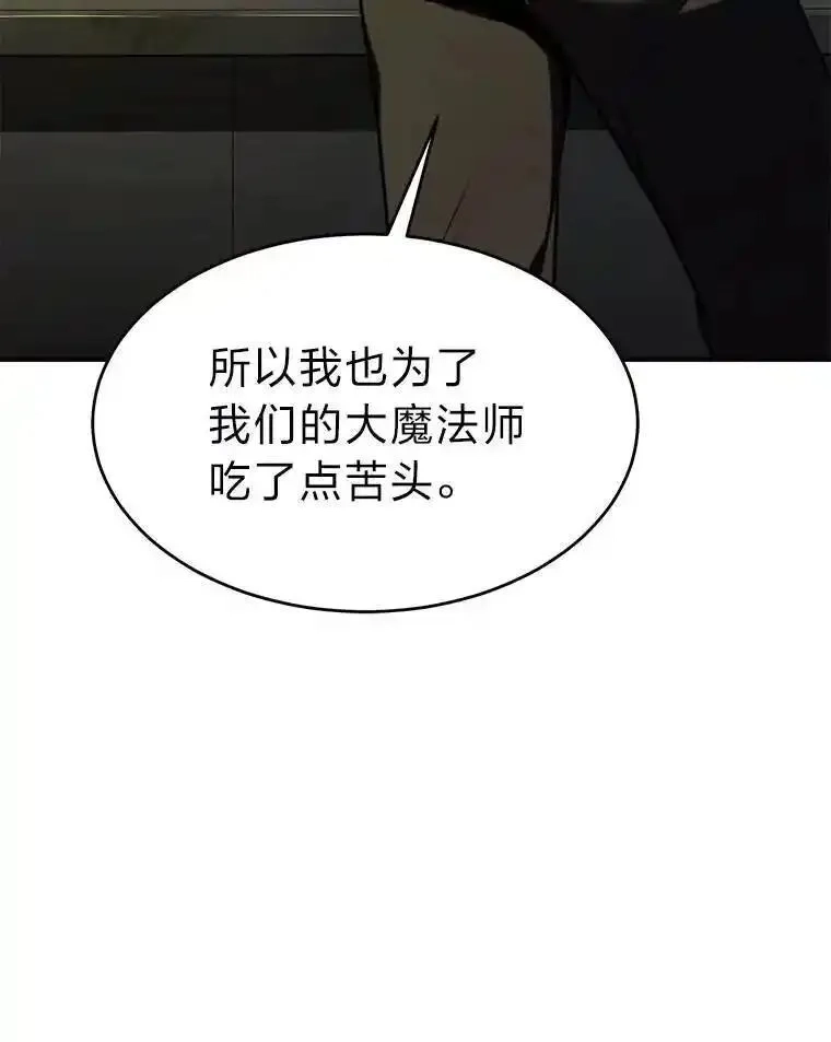 没药根本撑不住的魔法师,22.做足准备,第38张