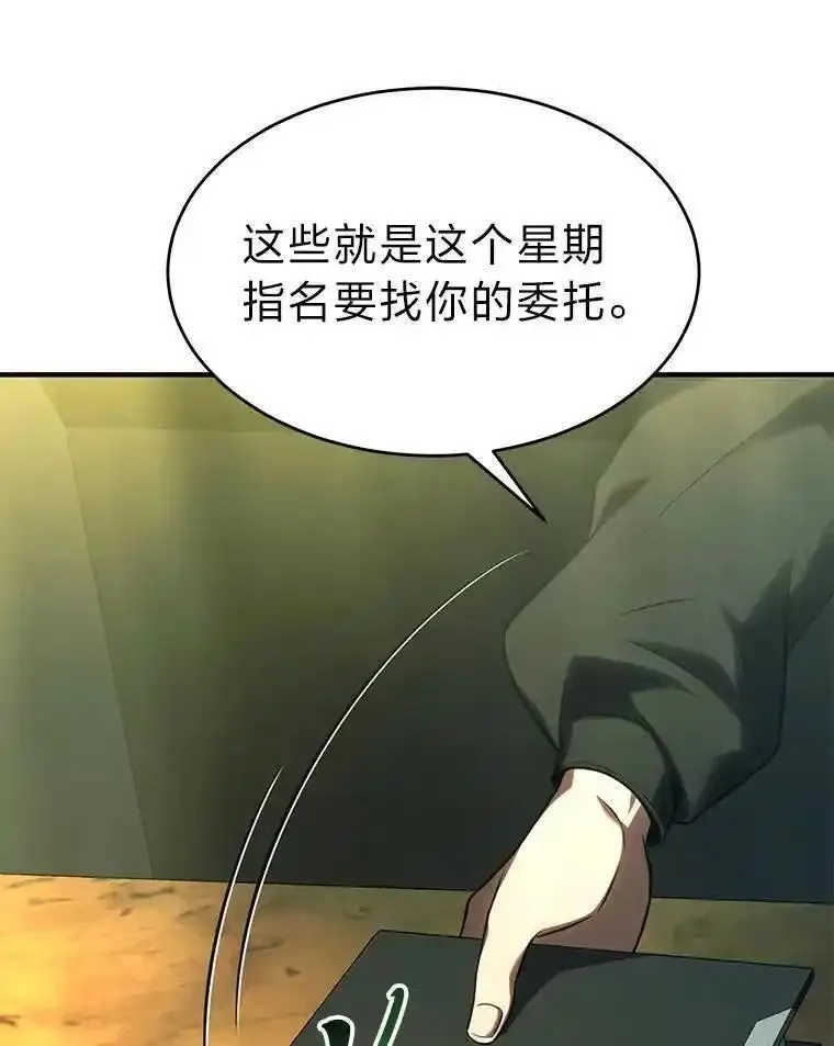 没药根本撑不住的魔法师,22.做足准备,第39张