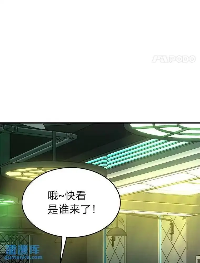 没药根本撑不住的魔法师,22.做足准备,第4张