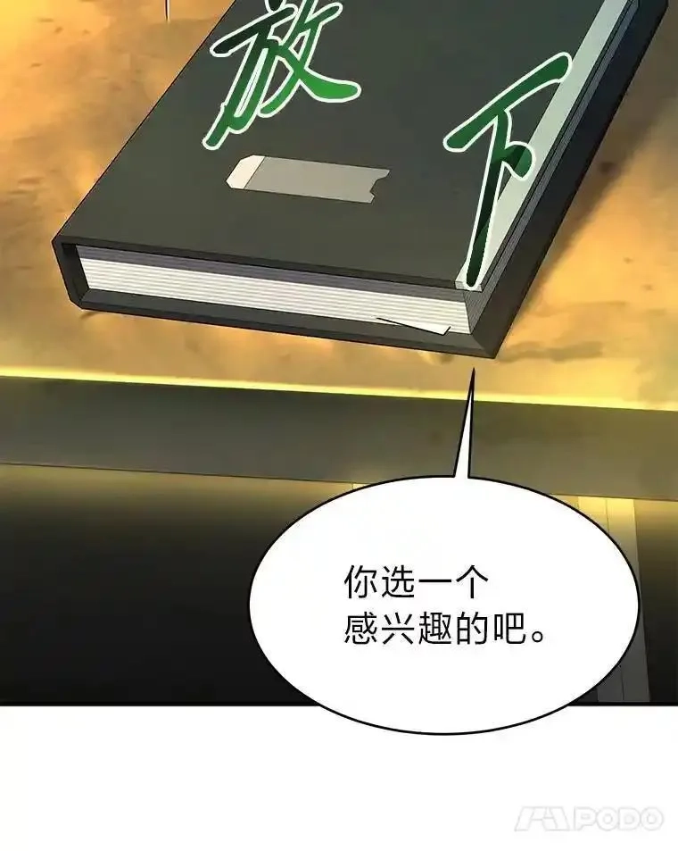 没药根本撑不住的魔法师,22.做足准备,第40张