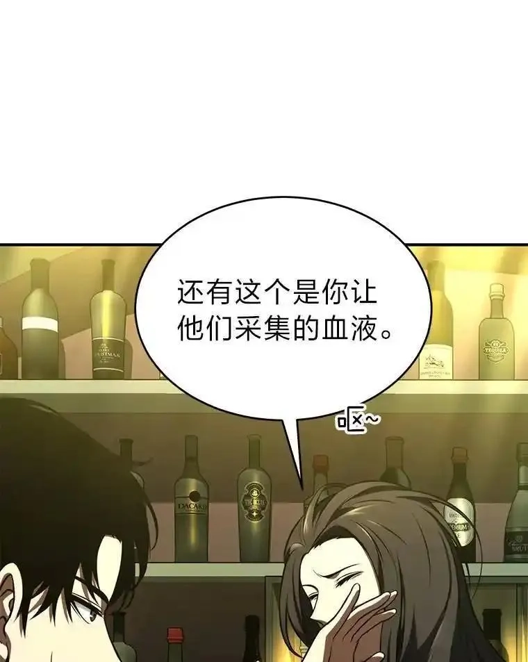 没药根本撑不住的魔法师,22.做足准备,第41张