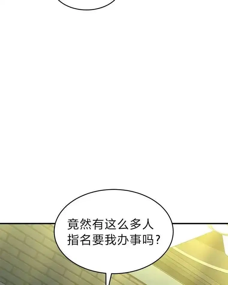 没药根本撑不住的魔法师,22.做足准备,第43张