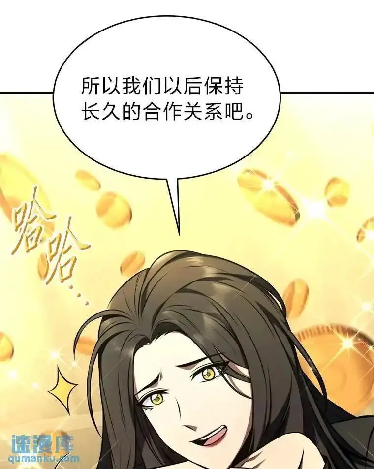 没药根本撑不住的魔法师,22.做足准备,第46张