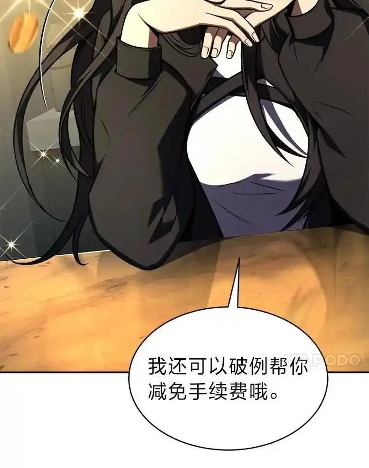 没药根本撑不住的魔法师,22.做足准备,第47张