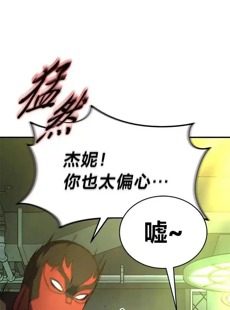 没药根本撑不住的魔法师,22.做足准备,第48张