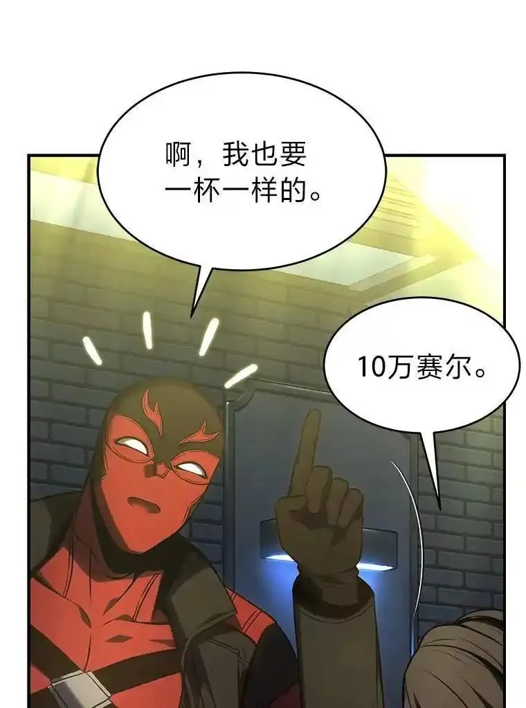 没药根本撑不住的魔法师,22.做足准备,第55张