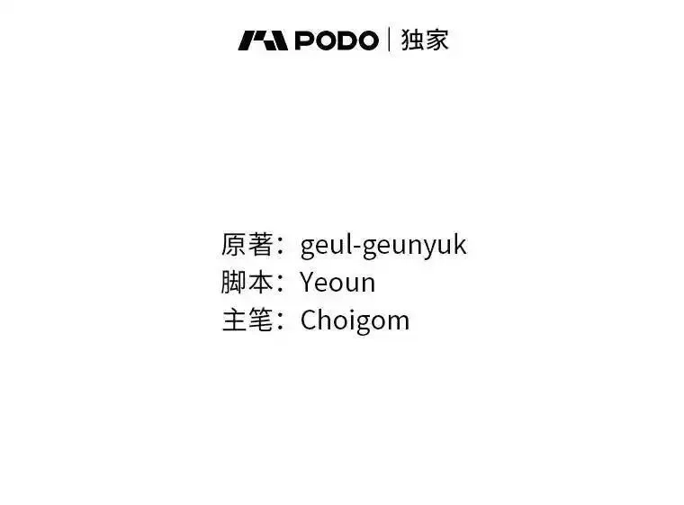 没药根本撑不住的魔法师,22.做足准备,第60张