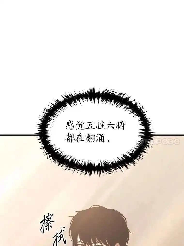 没药根本撑不住的魔法师,22.做足准备,第64张