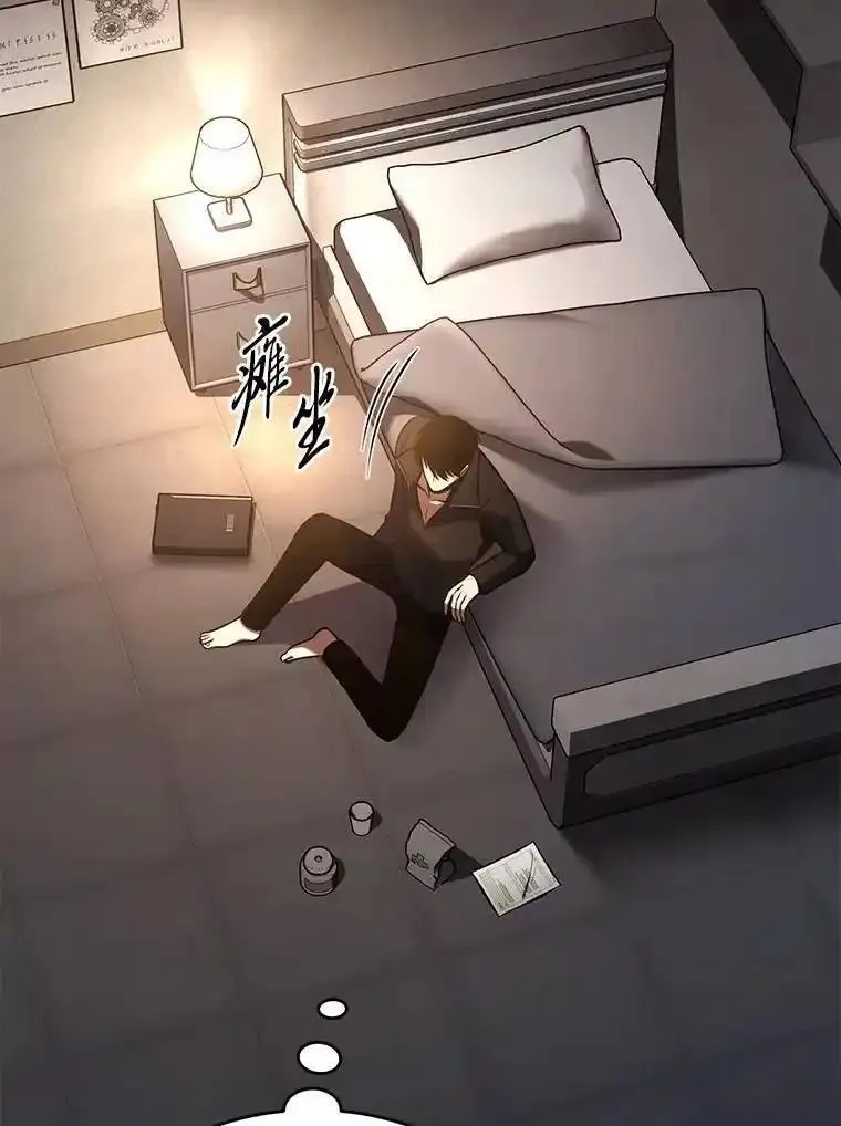 没药根本撑不住的魔法师,22.做足准备,第69张