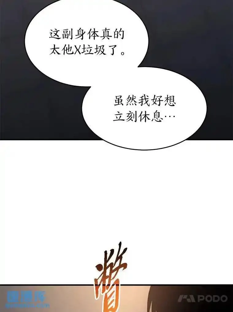 没药根本撑不住的魔法师,22.做足准备,第70张