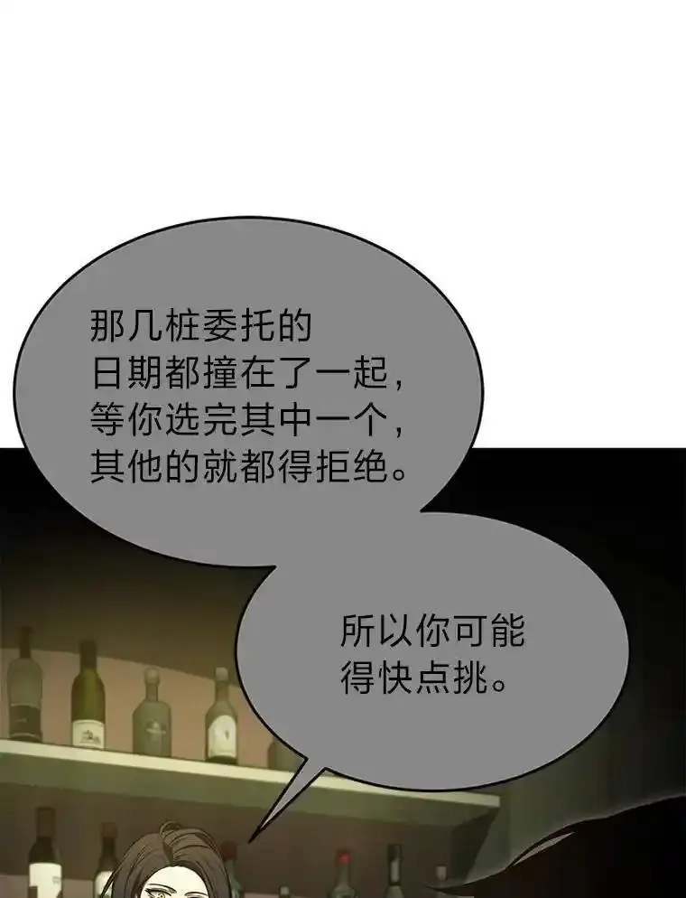 没药根本撑不住的魔法师,22.做足准备,第72张