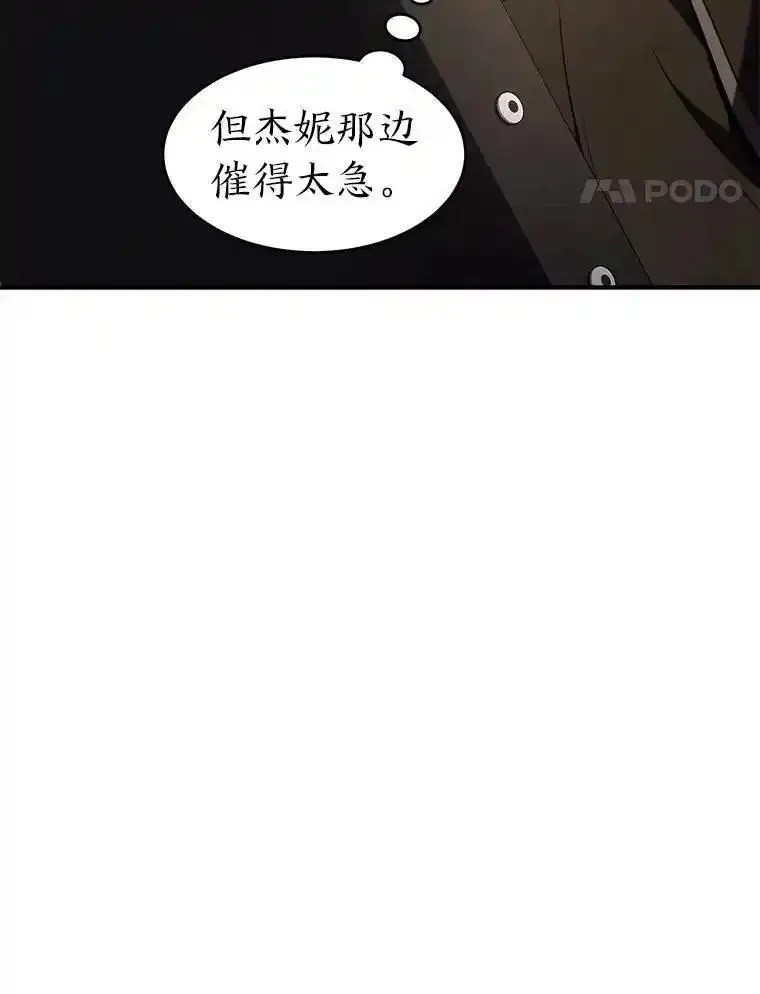 没药根本撑不住的魔法师,22.做足准备,第74张