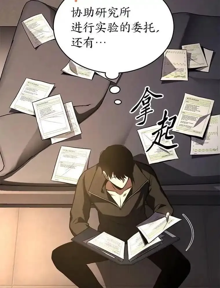 没药根本撑不住的魔法师,22.做足准备,第76张