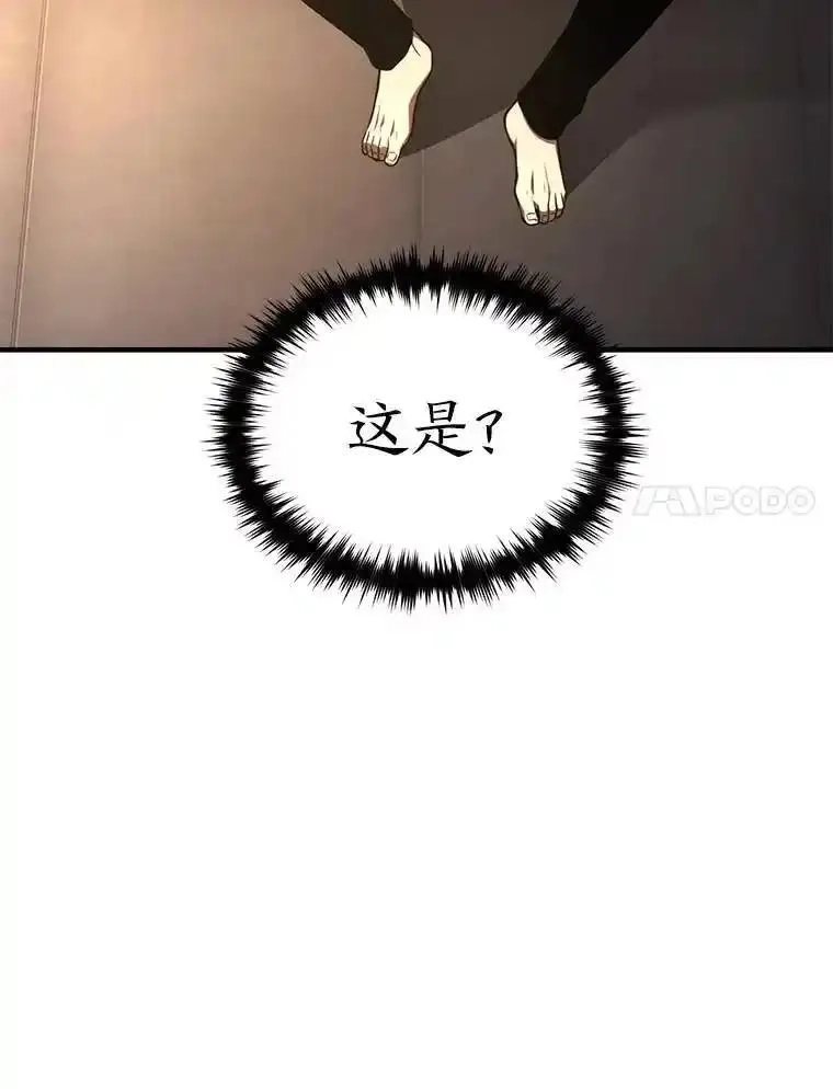 没药根本撑不住的魔法师,22.做足准备,第77张