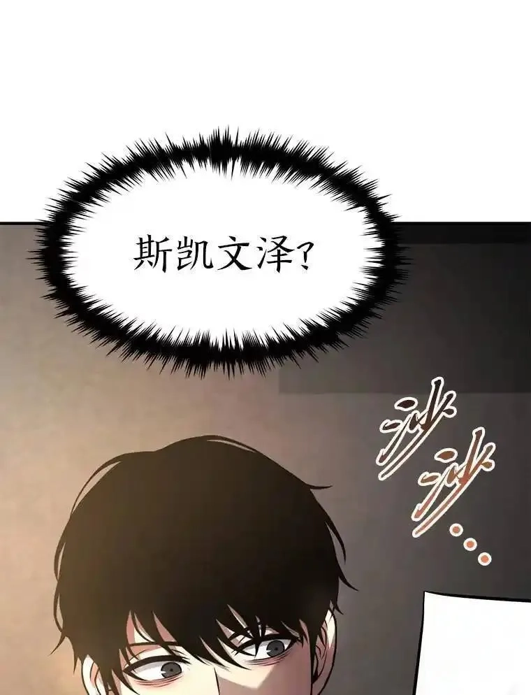 没药根本撑不住的魔法师,22.做足准备,第78张