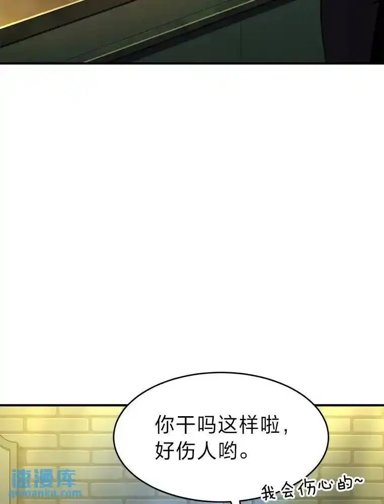 没药根本撑不住的魔法师,22.做足准备,第8张