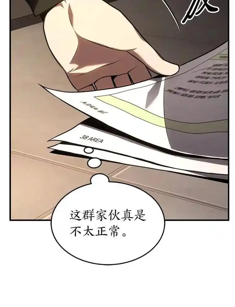 没药根本撑不住的魔法师,22.做足准备,第81张
